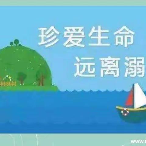 防溺水安全教育——杨柳小学