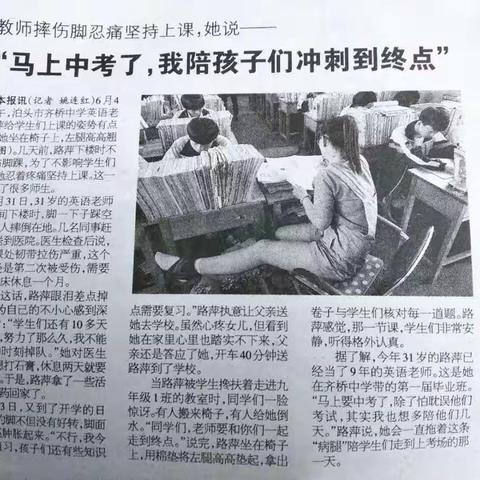 泊头市齐桥小学组织全体教师学习路萍老师先进事迹