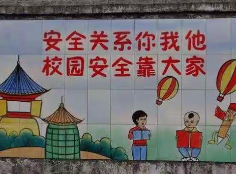 “安全关系你我他  校园安全靠大家”泊头市齐桥小学开展安全教育系列活动