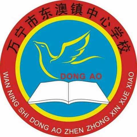 东澳镇中心学校少先队新队员入队仪式