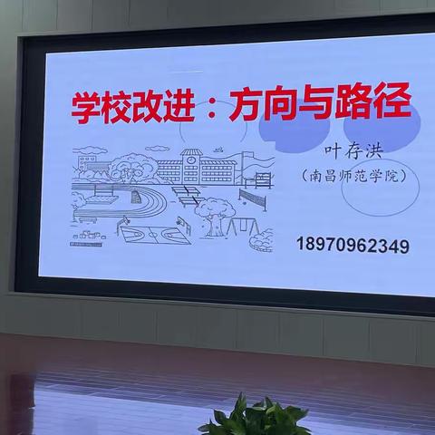 职业赋能       蓄力成长 ——萍乡市经济技术开发区2022年骨干教师暑期培训