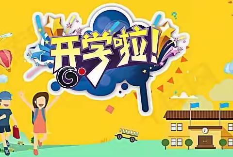 新学期开启新起点——六合幼儿园苗苗班开学典礼及自助餐活动