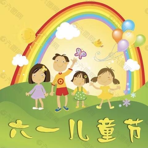 2021年六合幼儿园“六一文艺汇演”活动邀请函