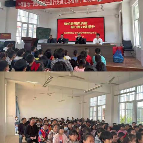 “旗帜鲜明抓质量，凝心聚力促提升”——桃园镇陈集小学教学质量提升暨表彰大会