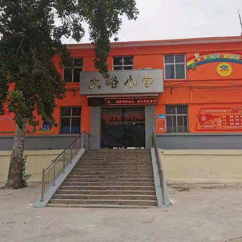 大峪小学教师参加邯郸市能力提升工程2.0学习