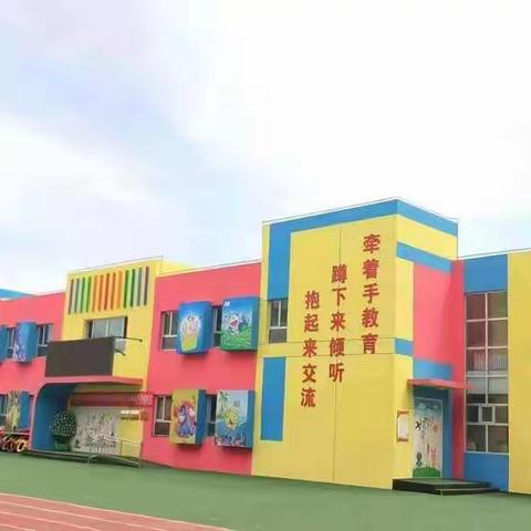 平安区第二幼教集团一一【丰富多彩的活动中1班】