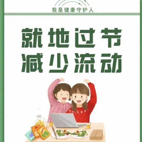 欢庆国庆节    喜迎二十大——热烈庆祝中华人民共和国成立73周年