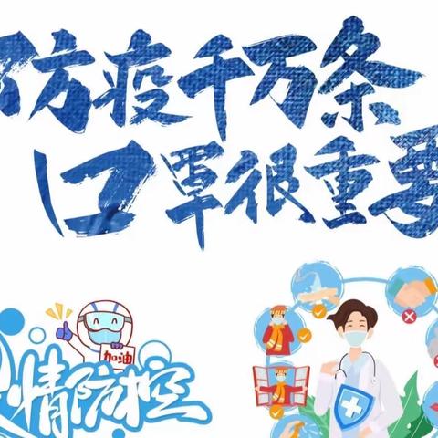 芝麻墩街道李公河社区幼儿园中班部线上活动