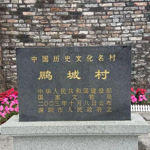 大鹏所城