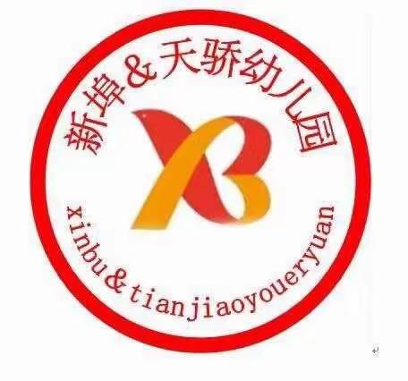 停课不停学，成长不停歇；天骄幼儿园美术篇……