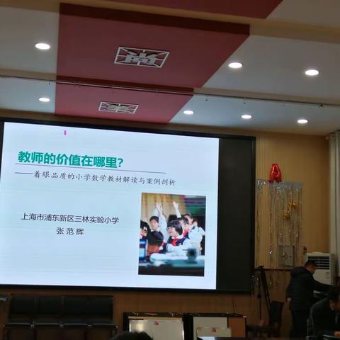 【新教育】教师的价值在于深度引领——着眼品质的小学数学教材解读与案例剖析有感