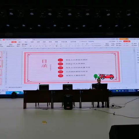 "火焰蓝”消防安全进校园