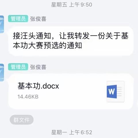 淬炼内功正当时 激扬青春绽芳华——临沂沂州实验学校成功举办体育教师基本功大赛