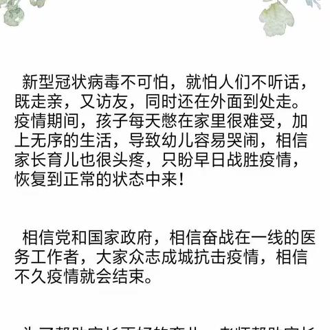 广德市誓节镇花鼓街道幼儿园疫情期间幼儿一日作息时间（转家长）