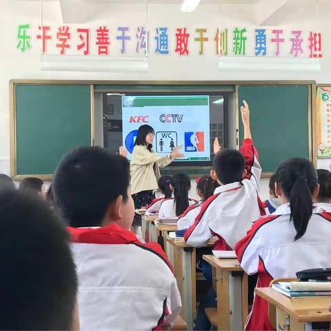 聚焦深度课堂，落实教学改革——南阳市第十五小学校东校区五六年级教研课