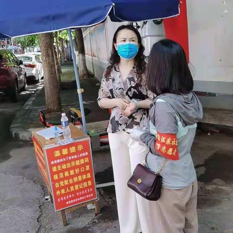 党员下沉社区 助力社区防控 合力筑牢疫情防控防线