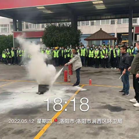 涧西区市容环境卫生中心开展消防演练活动