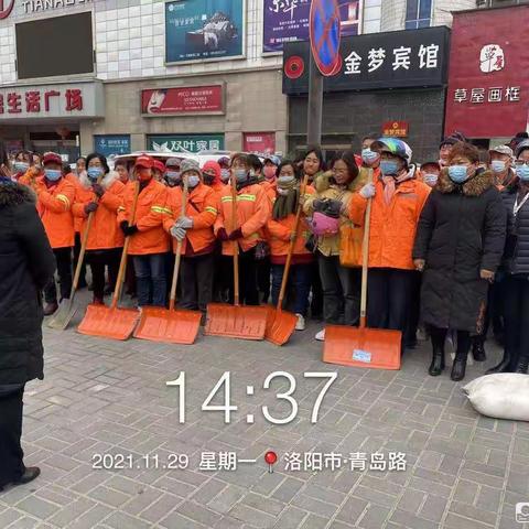 涧西区市容环境卫生中心开展冬季除冰雪应急演练  保障冬季出行活动