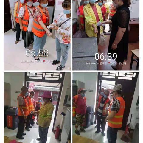 齐心协力，防疫防控 ，筑牢安全防线。