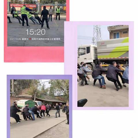 庆祝第二十四届环卫工人节