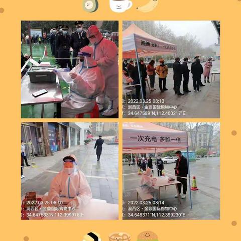 涧西区市容环境卫生中心志愿服务，助力全员核酸检测！