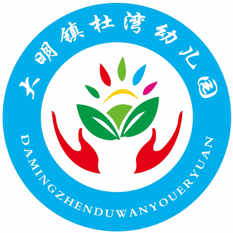 【保教动态】春暖书香  悦享成长——大明镇杜湾幼儿园读书月活动倡议书