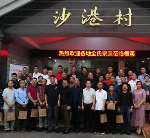 中华全氏“两会”诗歌专栏