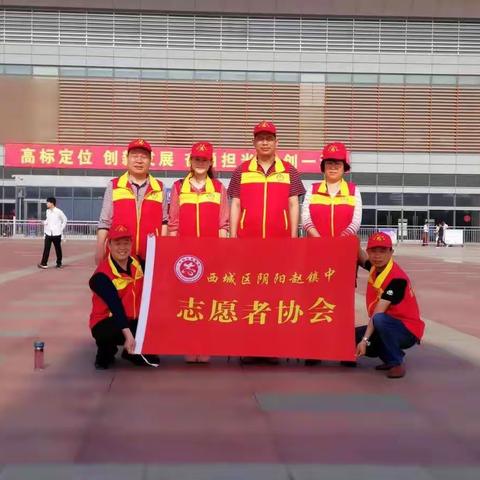 青春志愿行，温暖出行路——阴阳赵镇中志愿者走进漯河西站
