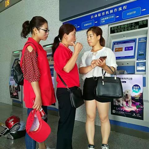 暑期志愿行，温暖出行路——西城区阴阳赵镇中走进漯河西站