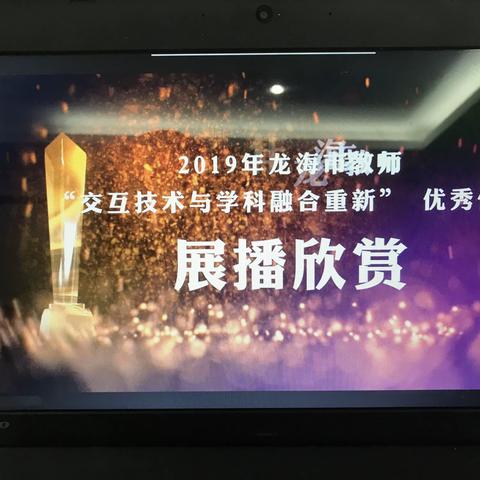 借信息培训春风 促自身素养提升