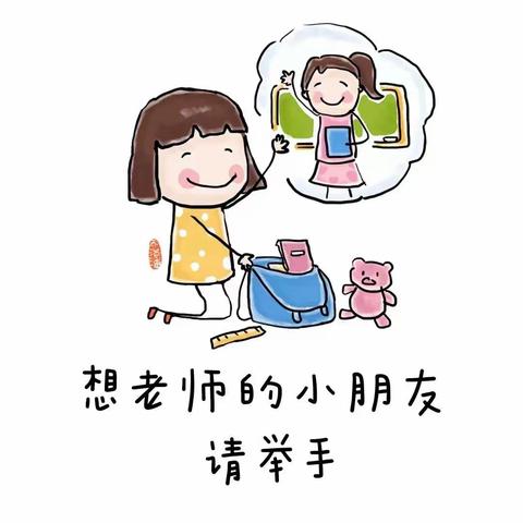 【甘州区新园幼儿园】开学在即，开心归来