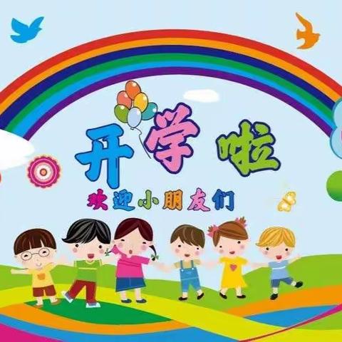 康乐县高丰幼儿园2022年秋季学期开学返园告家长书