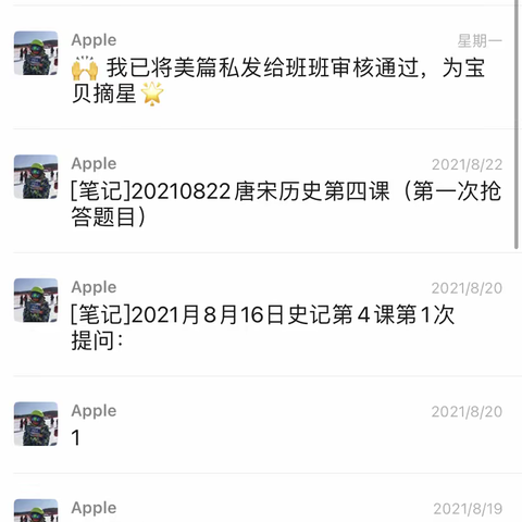 Apple小达人第五周