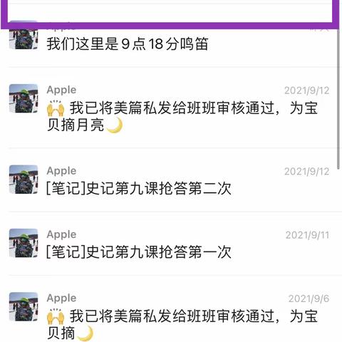 Apple小达人第八周