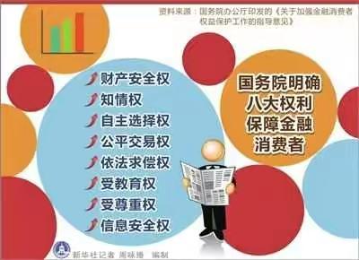 践行消保服务学习，保障消费者权益