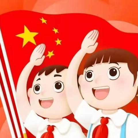 迎国庆，颂祖国——塔桥中心小学庆国庆主题活动美篇