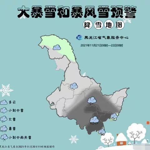 暴雪来袭 注意防范——永乐小学致师生和家长一封信