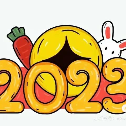 林皋镇许道幼儿园2023年春季开学通知