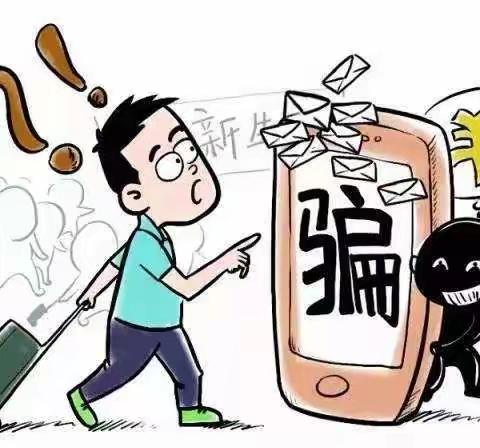 小手拉大手  全民防诈骗——北张乡上河头小学主题活动