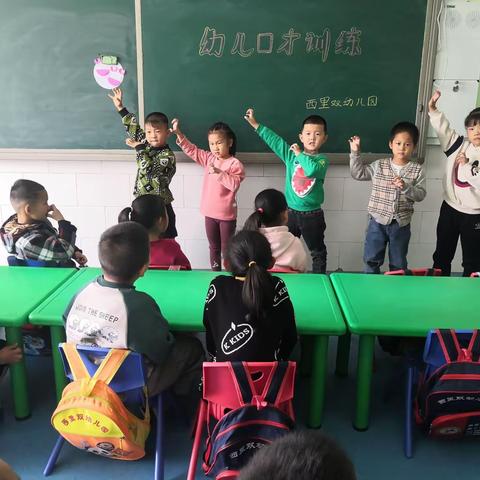 西里双幼儿园：幼儿口才训练