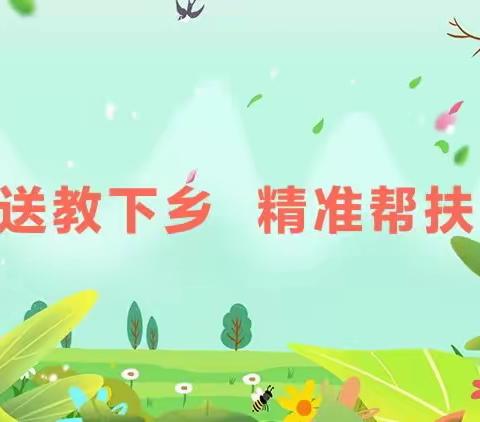 送教下乡，互助同成长——“一对一”精准帮扶培训试点项目送教下乡（同江市浓江学校现场）