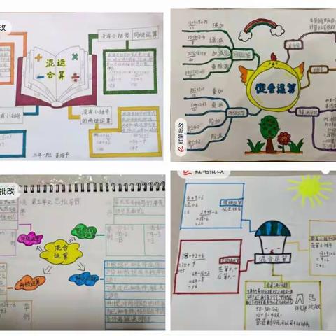 双减专栏 ｜巧妙设计“云”作业 居家学习不枯燥 ——记满洲里市第二小学数学学科线上作业设计