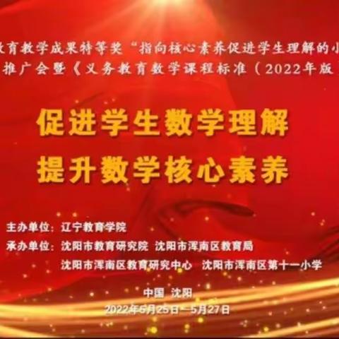 双减专栏｜学习培训共提升 奋发进取再启航——满洲里市小学数学新课标培训活动