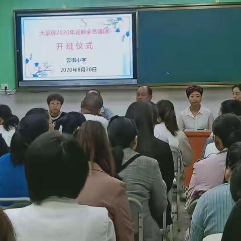 【云小●培训】培训彰显 音乐风采——大荔县云棋小学音乐组2020年暑期集中培训