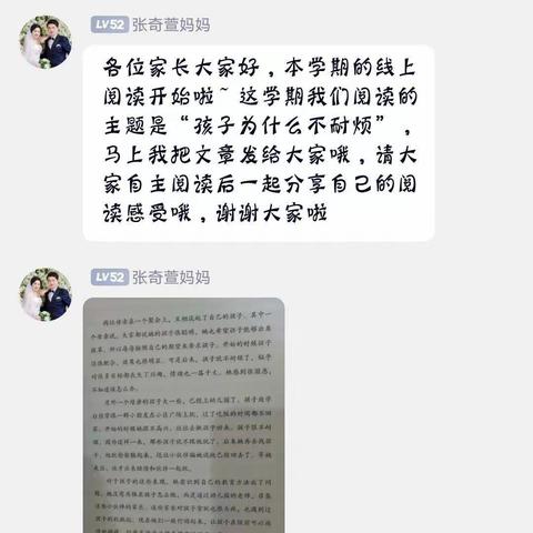 花园路大四班家园共育读书分享——孩子为什么不耐烦