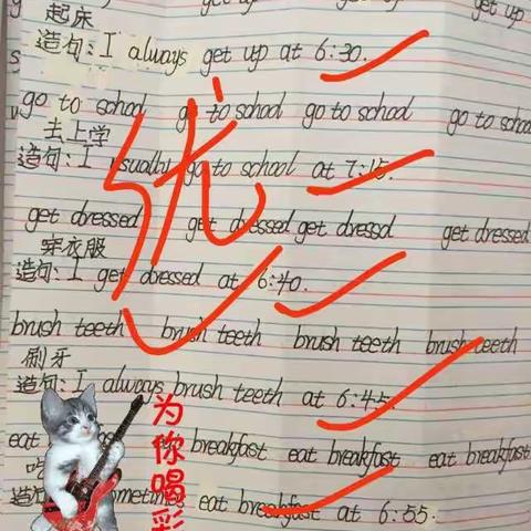 309七（1）抄写造句作业