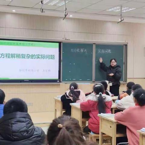 骨干引领助成长，砥砺前行共芬芳——徐州市刘湾小学骨干教师引领课展示活动