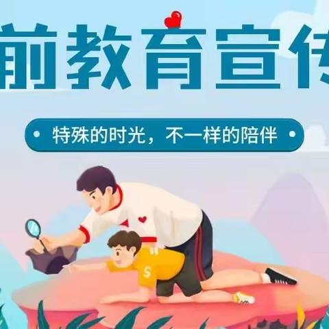 “特殊的时光，不一样的陪伴”双鹿九年制学校幼儿园宣传月活动