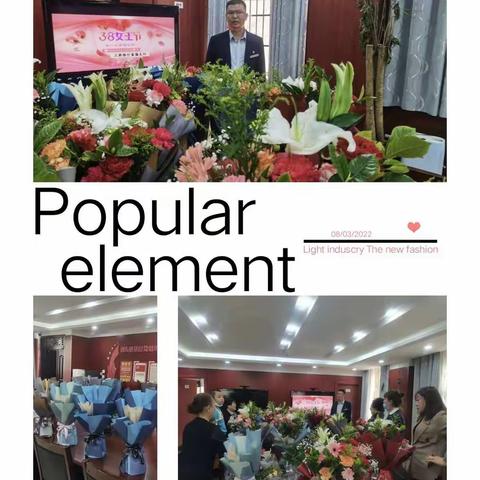 庆祝三八 温暖女神