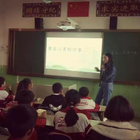 司前小学六年级德育班会公开课《留在心里的印象》